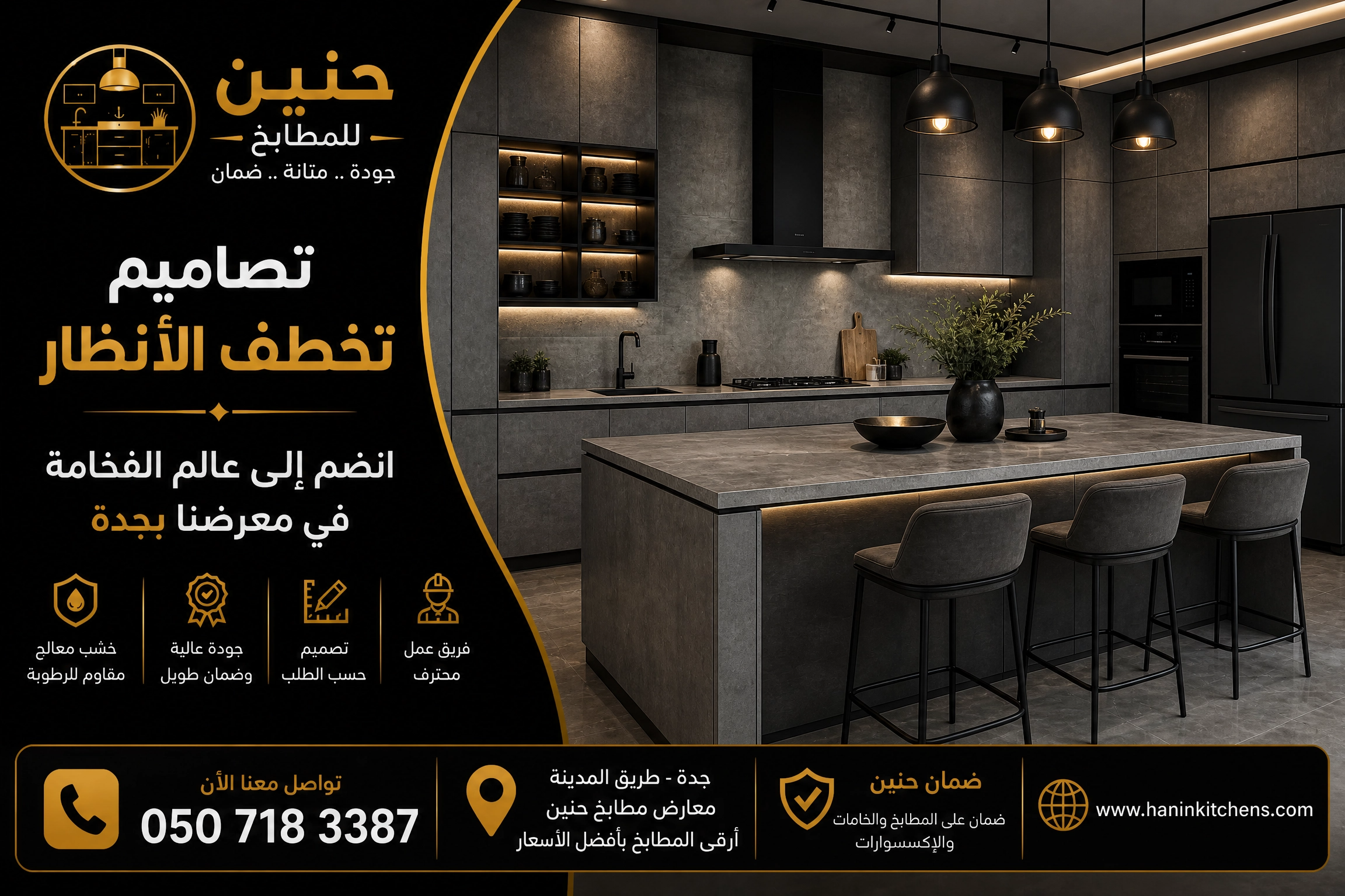 تصنيع مطابخ جدة مباشرة من المصنع حسب المقاس باستخدام خامات عالية الجودة